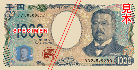 2024년부터 발행된 일본 1000엔 지폐 앞면 이미지
